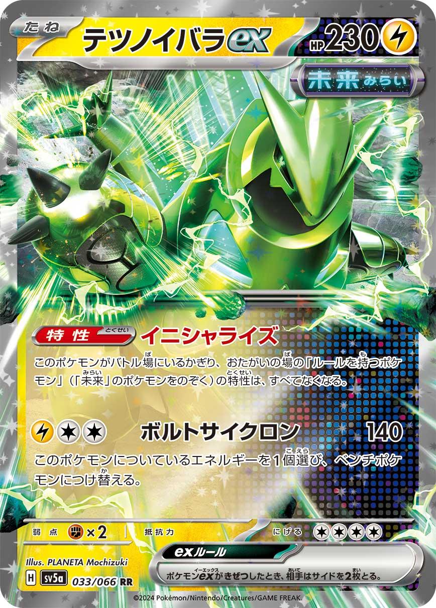 Iron Thorns ex #33 Pokemon Japanese Crimson Haze