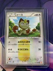 Meowth #72 Pokemon Japanese Red Collection Prices