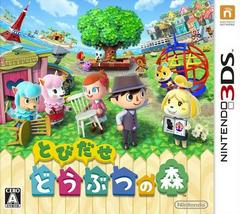 Animal Crossing: New Leaf JP Nintendo 3DS Prices