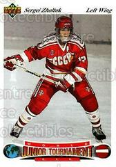 Sergei Zholtok Hockey Cards 1991 Upper Deck Czech World Juniors Prices