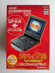 Gameboy Advance SP Bokura No Taiyou Edition JP GameBoy Advance Prices