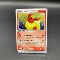 Flareon [1st Edition] #13 Pokemon Japanese Golden Sky, Silvery Ocean Prices