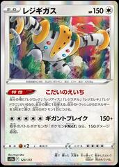 Regigigas Pokemon Japanese VSTAR Universe Prices