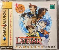 Lunar Silver Star Story Complete [MPEG-ban] JP Sega Saturn Prices