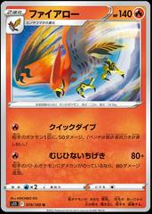 Talonflame Pokemon Japanese Lost Abyss Prices