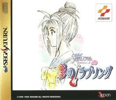 Tokimeki Memorial Drama Series Vol. 2: Irodori no Love Song JP Sega Saturn Prices