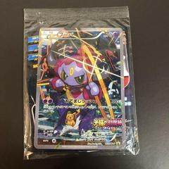 [Sealed] Hoopa 155/XY-P | Hoopa Pokemon Japanese Promo