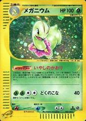 Meganium [1st Edition] Pokemon Japanese Expedition Expansion Pack Prices