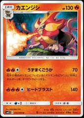 Pyroar #15 Pokemon Japanese Alter Genesis Prices