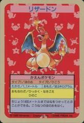 Charizard [No Number] Pokemon Japanese Topsun Prices