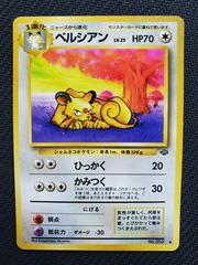 Persian Pokemon Japanese Jungle Prices