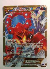 Volcanion EX Pokemon Japanese Fever-Burst Fighter Prices