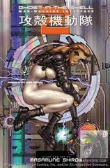 Ghost in the Shell 2: Man-Machine Interface [Paperback] (2005) Comic Books Ghost in the Shell 2 Prices