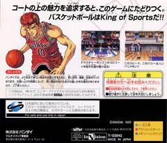 Back Cover | Slam Dunk: I Love Basketball JP Sega Saturn