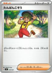 Youngster #19 Pokemon Japanese SVC Prices