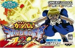 Zatch Bell: Electric Arena 2 JP GameBoy Advance Prices