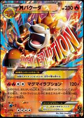 M Camerupt EX Pokemon Japanese Best of XY Prices