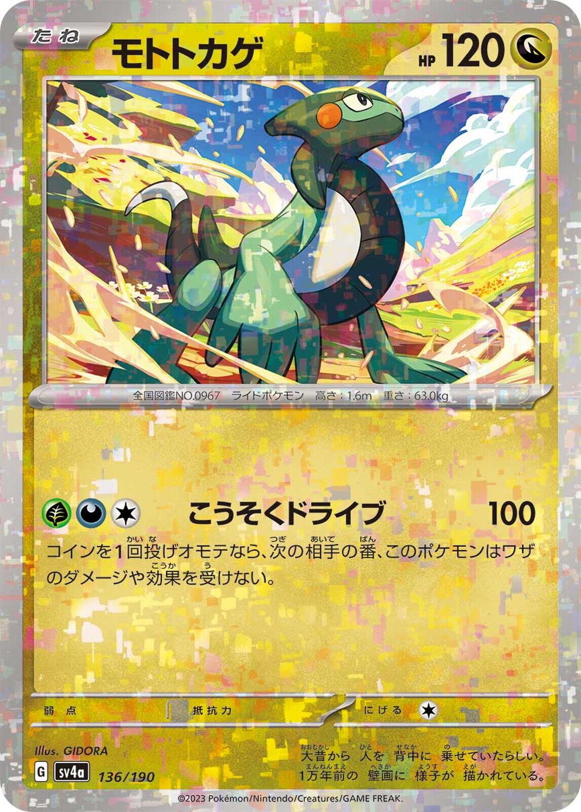 Cyclizar Reverse Holo Prices Pokemon Japanese Shiny Treasure