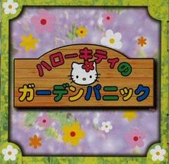 Hello Kitty no Waku Waku Quiz JP Sega Dreamcast Prices