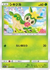 Deerling #6 Pokemon Japanese Remix Bout Prices