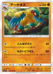 Archeops #52 Pokemon Japanese Miracle Twin Prices
