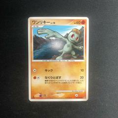 Machop Pokemon Japanese Intense Fight in the Destroyed Sky Prices