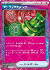 Unfair Stamp #53 Pokemon Japanese Crimson Haze Prices