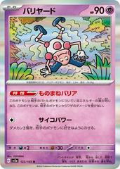 Mr. Mime #122 Pokemon Japanese Scarlet & Violet 151 Prices