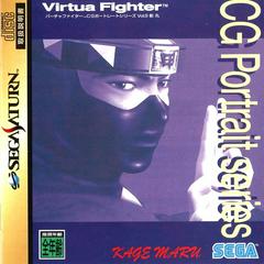 Virtua Fighter CG Portrait Series Vol. 9: Kage Maru JP Sega Saturn Prices