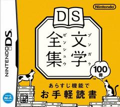 DS Bungaku Zenshuu JP Nintendo DS Prices