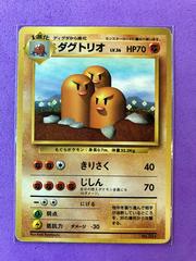 Dugtrio [No Rarity] Pokemon Japanese Expansion Pack Prices