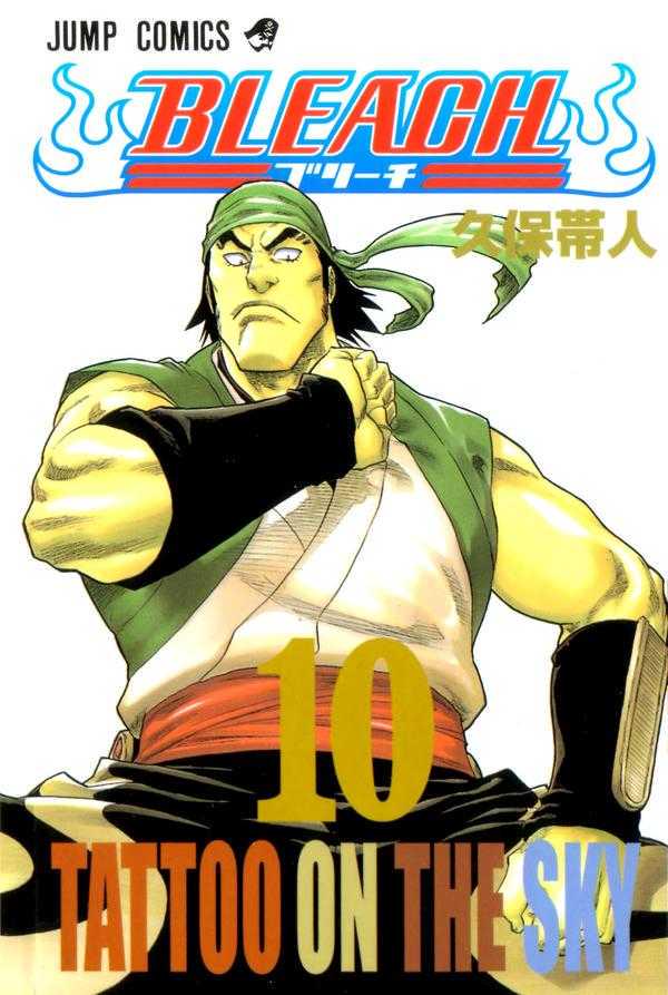 Bleach Vol. 10 [Paperback] (2003) Comic Books Bleach