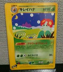 Bellossom Pokemon Japanese Wind from the Sea Prices