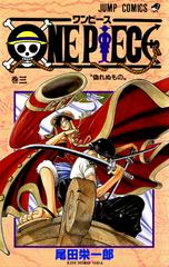 One Piece Vol. 3 [Paperback] (1998) Comic Books One Piece Prices