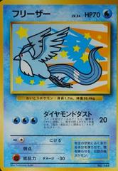 Articuno [All Nippon Airways] #144 Pokemon Japanese Promo Prices