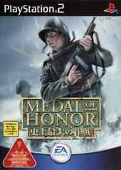 Medal of Honor: Shijou Saidai no Sakusen JP Playstation 2 Prices