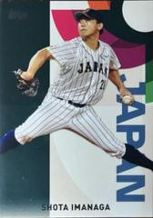 Shota Imanaga #WBC-20 Baseball Cards 2023 Topps Japan Edition WBC Japanese National Team Prices