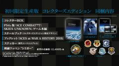 Main Image | Ace Combat 7: Skies Unknown [Limited Edition] JP Playstation 4