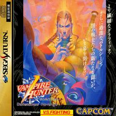Night Warriors JP Sega Saturn Prices