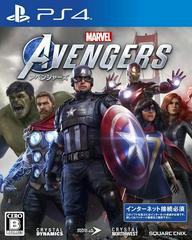 Marvel Avengers JP Playstation 4 Prices