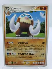 Mamoswine Pokemon Japanese Intense Fight in the Destroyed Sky Prices