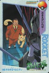 Giovanni & Others #149 Pokemon Japanese 1998 Carddass Prices
