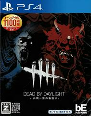 Dead Daylight The Story of Yamaoka Family JP Playstation 4 Prices