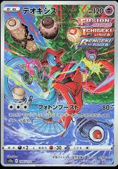 Pokemon Card Vstar Universe Deoxys SAR 2set Japanese s12a – ikhar19