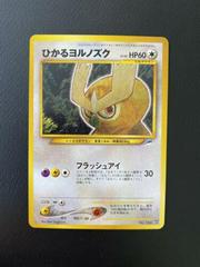 Shining Noctowl Pokemon Japanese Darkness, and to Light Prices