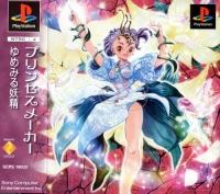 Princess Maker: Yumemiru Yosei JP Playstation Prices