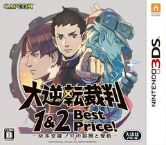 Dai Gyakuten Saiban 1 & 2 Special Edition [Best Price!] JP Nintendo 3DS Prices