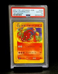 Dark Charmeleon #22 Pokemon Japanese Web Prices