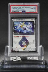 Arceus Prism Star #37 Pokemon Japanese Ultra Force Prices