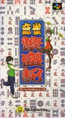 Mahjong Hanjouki Super Famicom Prices
